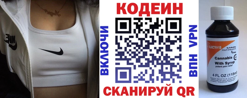 KRAKEN ONION  купить  сайты  Алексин  Кодеин Purple Drank 