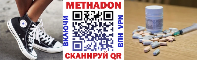 наркота МЕГА онион МЕТАДОН methadone Алексин